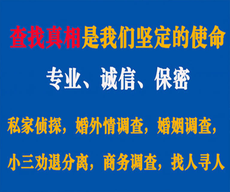 廛河私家侦探哪里去找？如何找到信誉良好的私人侦探机构？